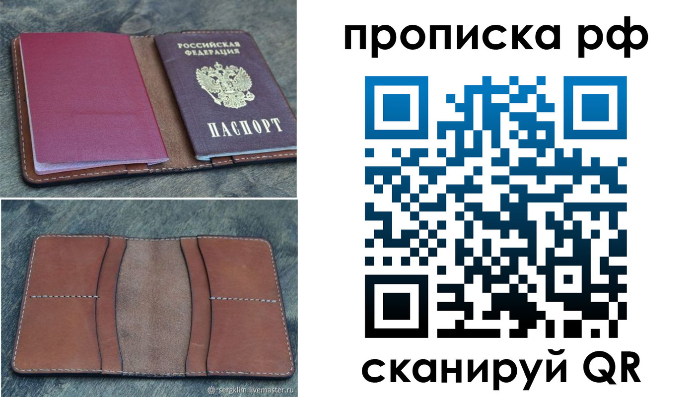 прописка штамп в Верхнем Тагиле