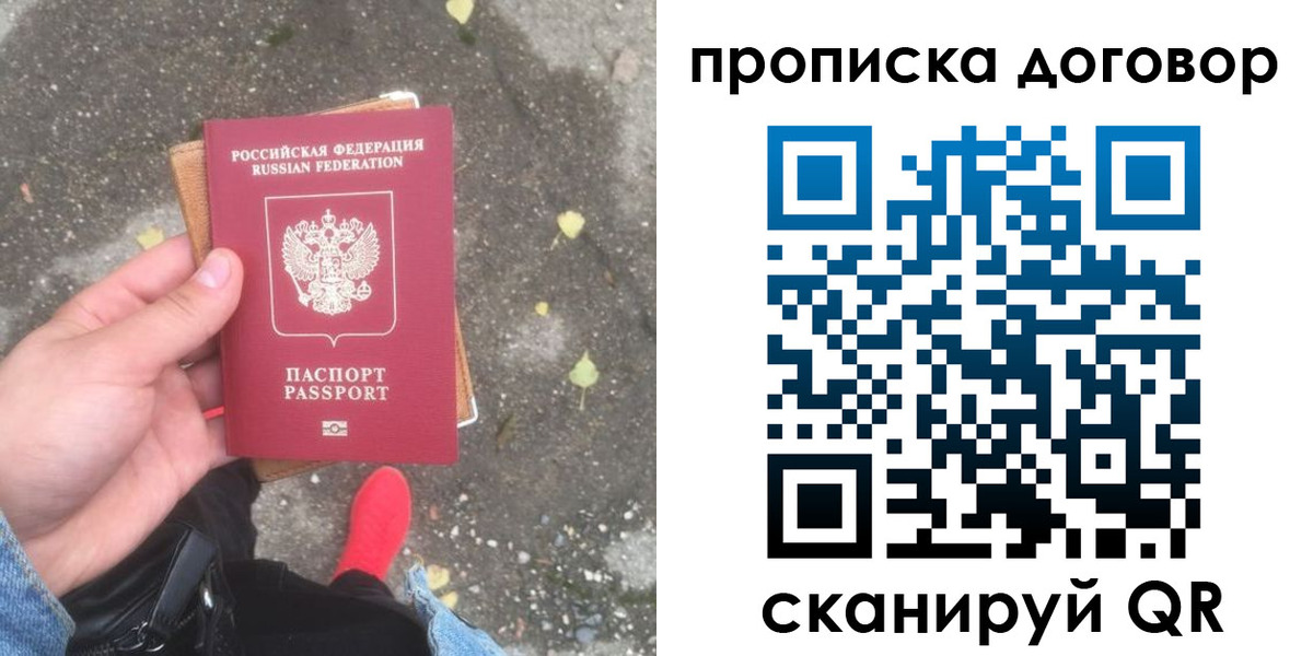 временная прописка в Верхнем Тагиле
