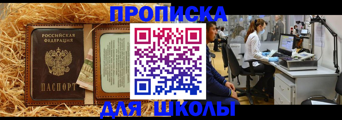 прописка для работы в Верхнем Тагиле